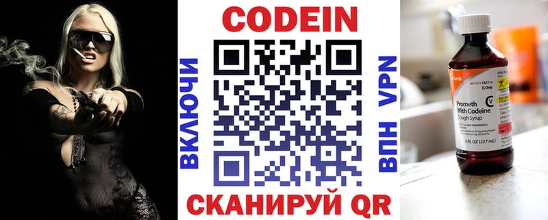 Кодеин Purple Drank  магазин  наркотиков  Усинск 