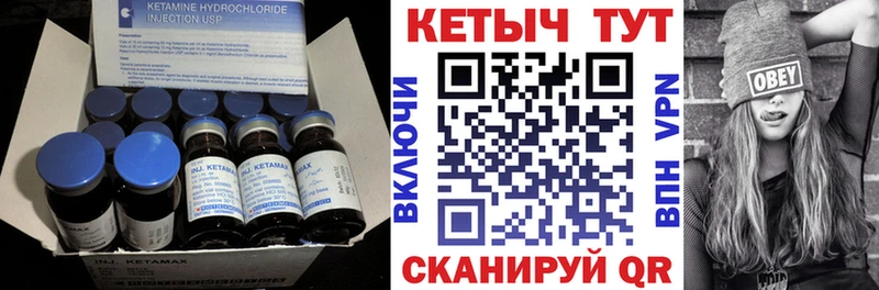 КЕТАМИН VHQ  Усинск 