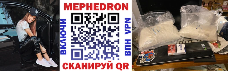 блэк спрут   Усинск  МЕФ мяу мяу 