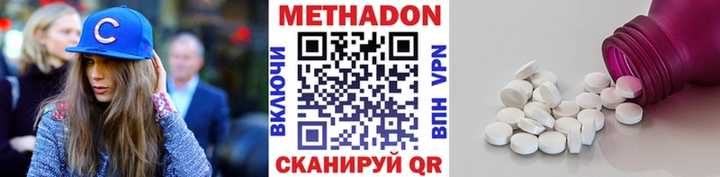 МЕТАДОН мёд наркотики Усинск